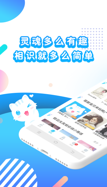 喵喵语音