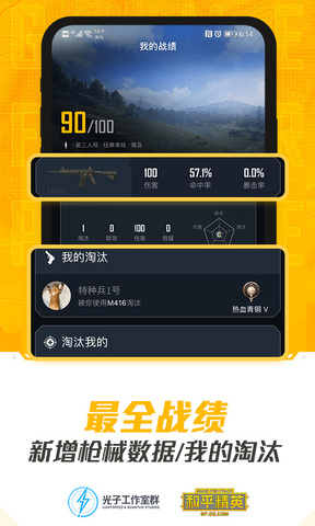 和平营地测试版ios
