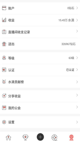 浪花直播app