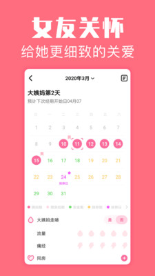 恋爱空间app