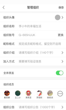 瞄语app最新版