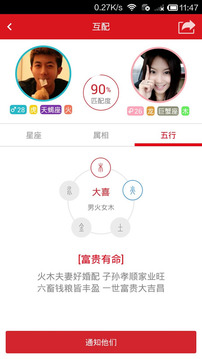 配配app