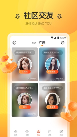 550tv萤火直播app