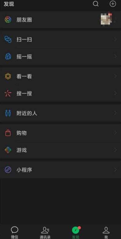 微信内测版