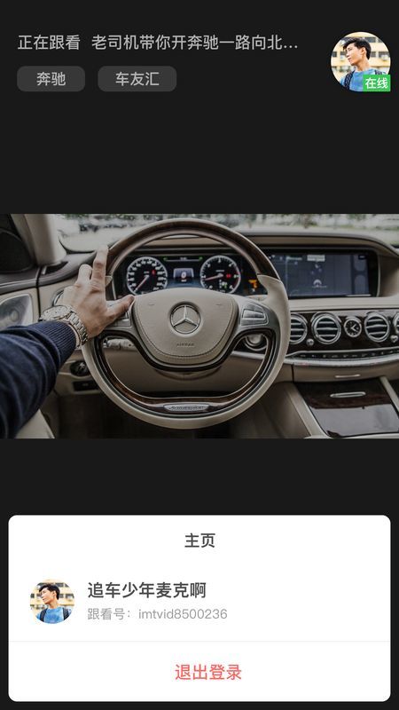 跟看