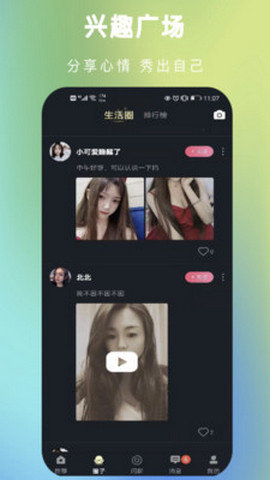 趣约交友