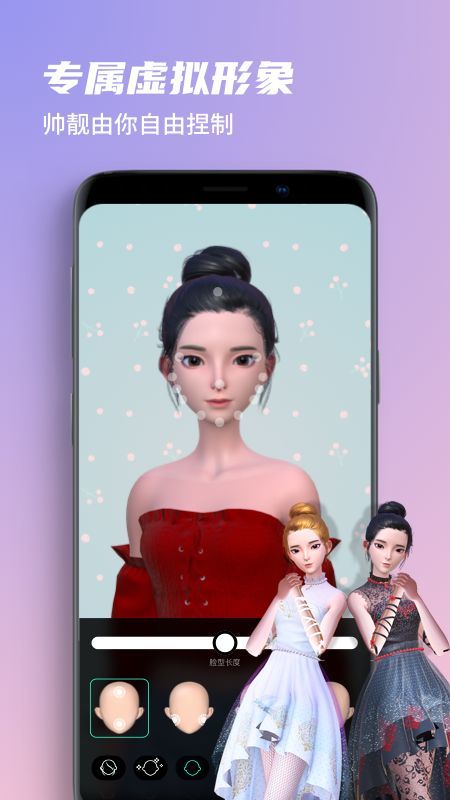 第二形象app