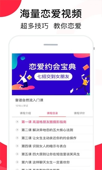 宅男恋爱话术