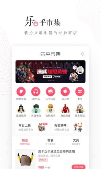 乐乎