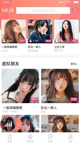 mua交友