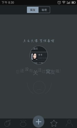 被窝秘密