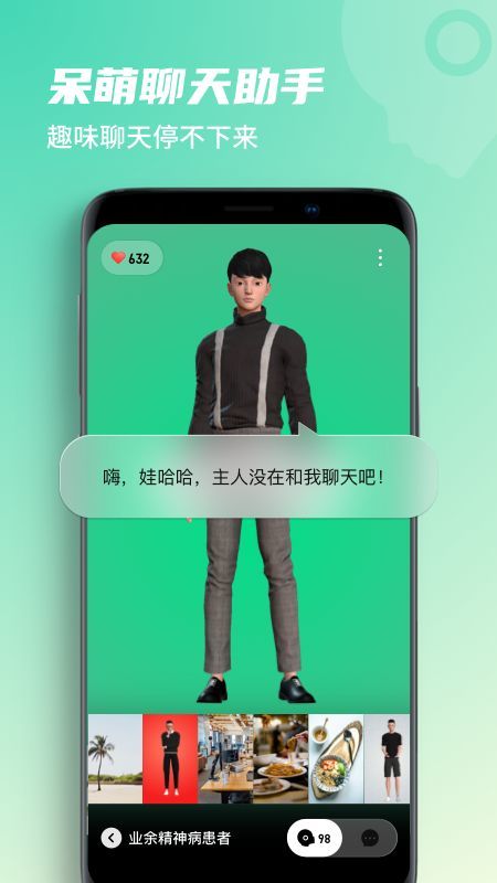 第二形象app