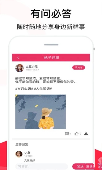 宅男恋爱话术