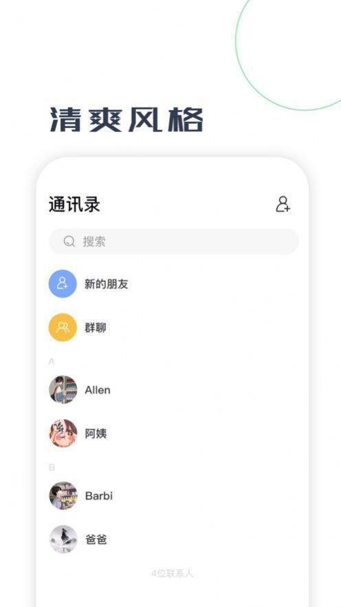 浅聊