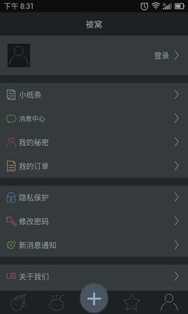 被窝秘密