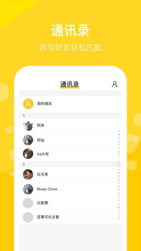 趣玩鸭社交