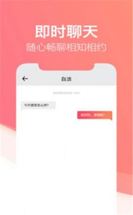 知心交友