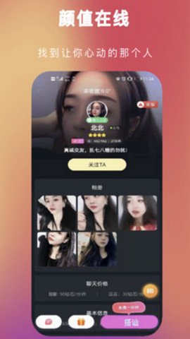 趣约交友