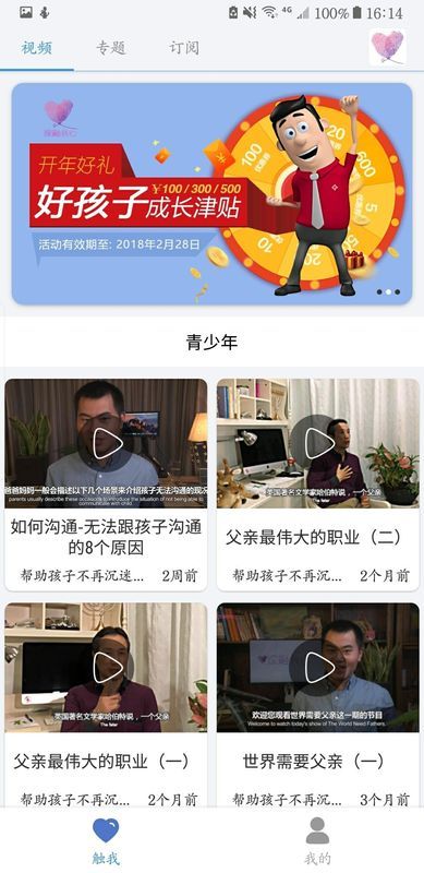 深触我心
