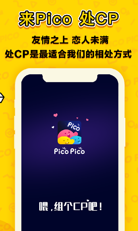 picopico最新版