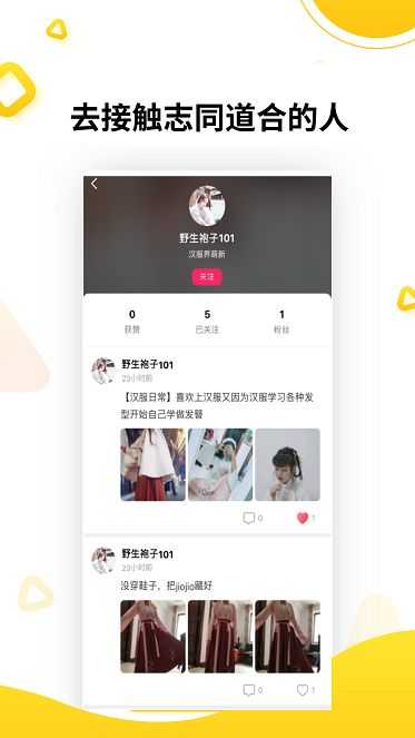 汉衣