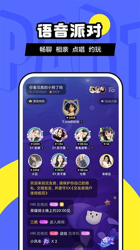 Heyy软件