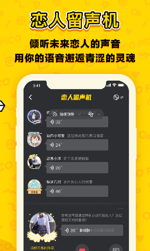 picopico最新版