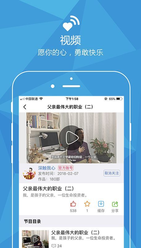 深触我心