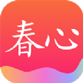 春心社交