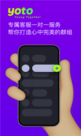 yoto群聊社区