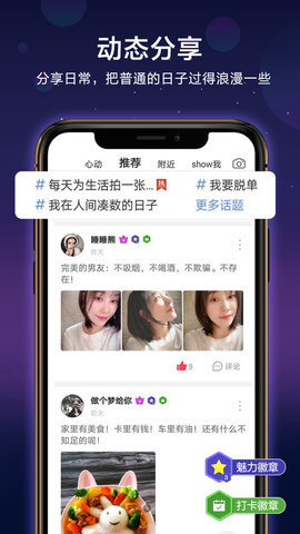 官配CP交友