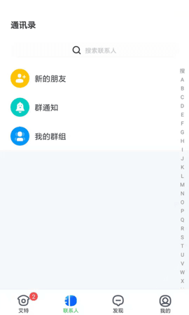 艾特社交