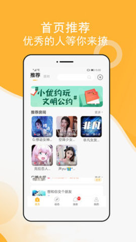 小优约玩