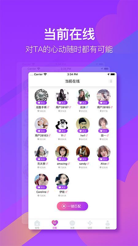 哟哟交友