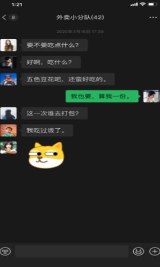 微信旧版本7.0.5