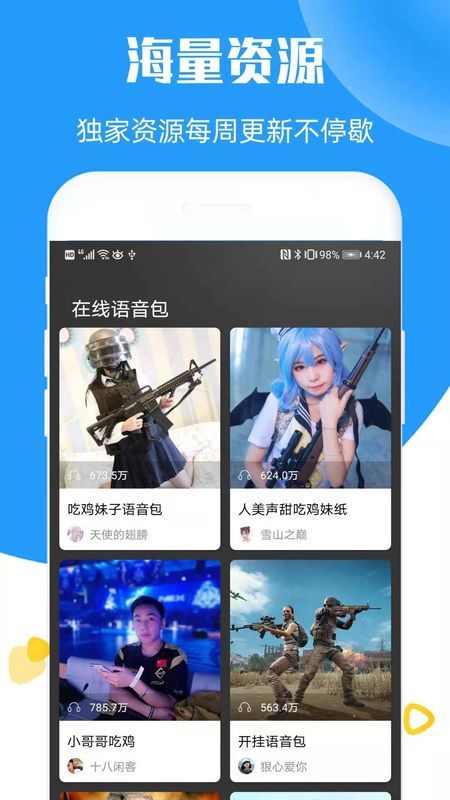 乖聊