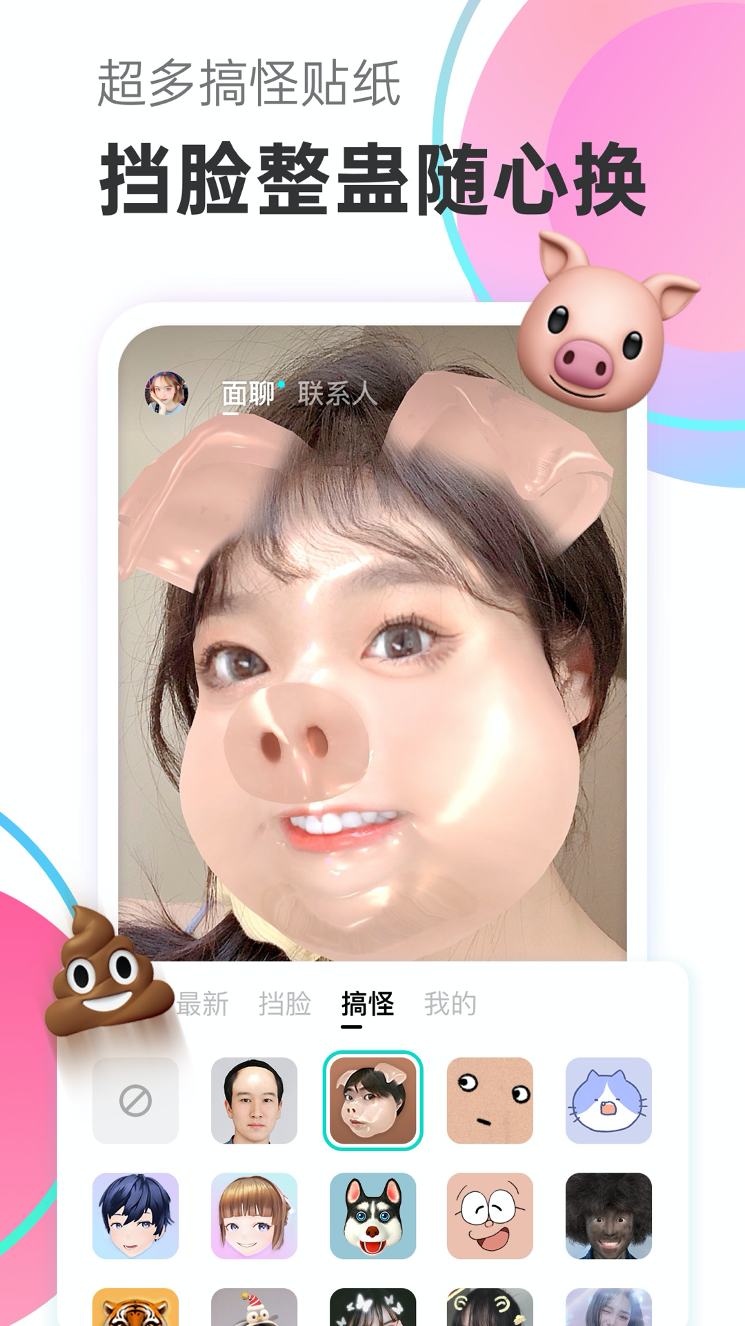 一甜面聊