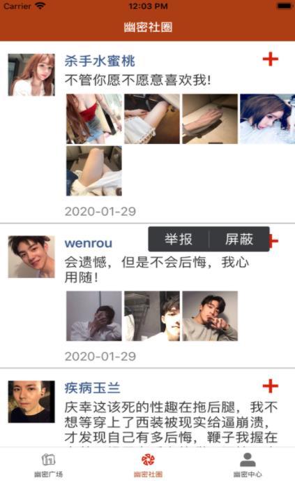 幽密来约