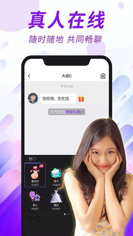 常伴交友