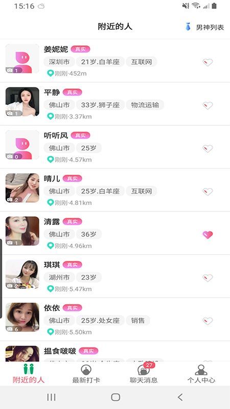 慕名