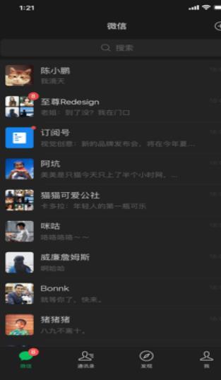 微信旧版本7.0.5