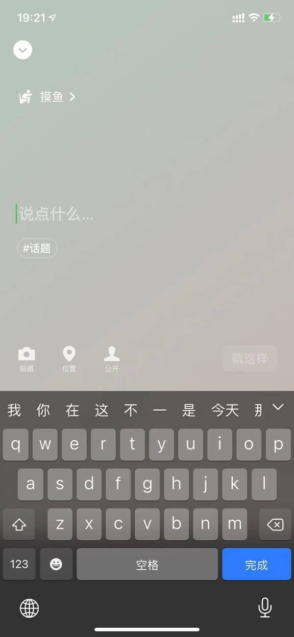 微信8.0内测版