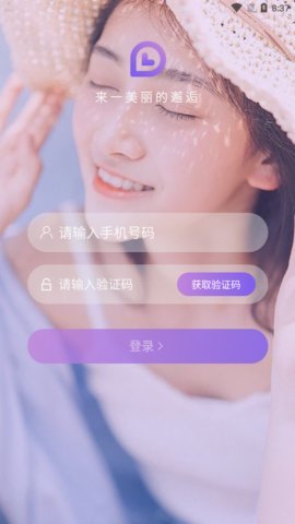 探密社交