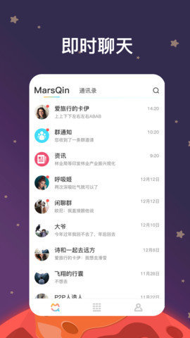 MarsQin交友