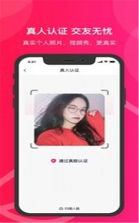 团子交友