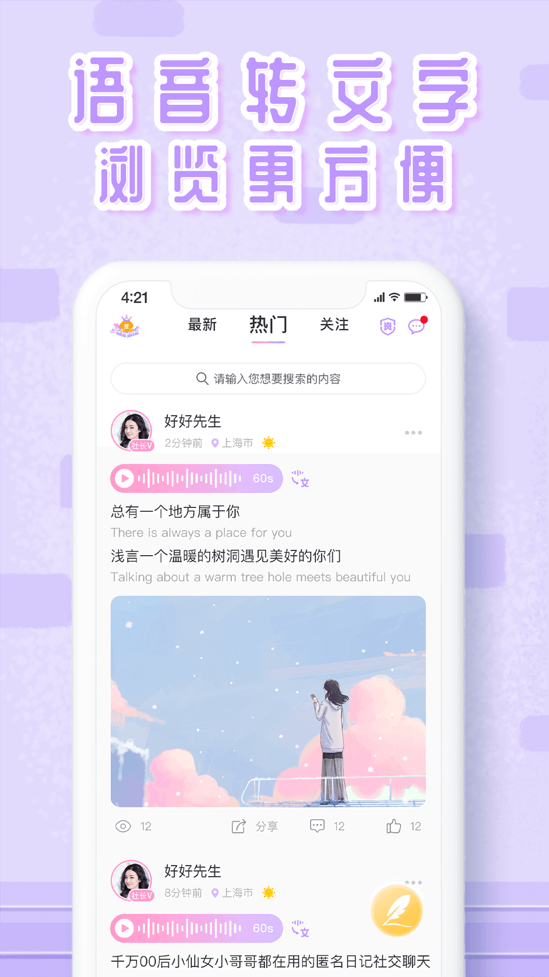 浅言
