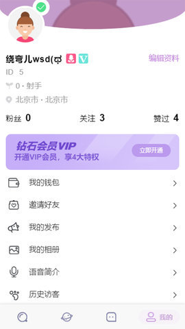 探密社交
