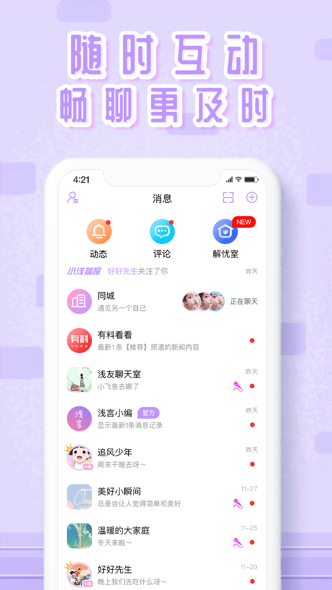 浅言