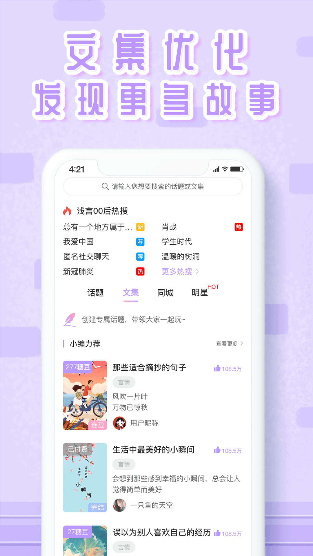 浅言