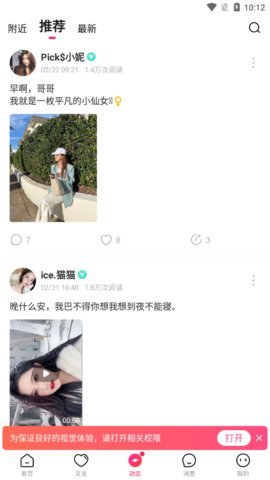 友蜜交友